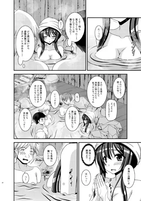 Roshutsu Shoujo Nikki 16 Satsume