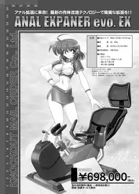 [KNOCKOUT (USSO)] Ana Centimeter 5