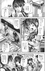 [Tachibana Naoki] Milk Shake