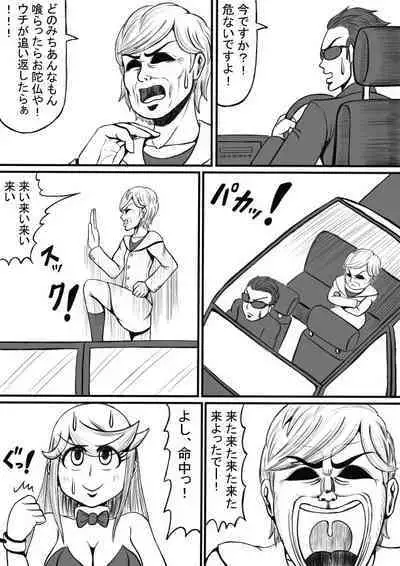 Shiritsu Jenosaido Gakuen!