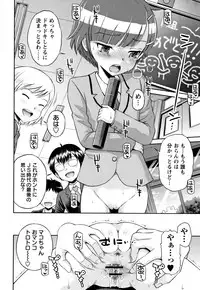 [Tamachi Yuki] Mako to Himitsu no Houkago