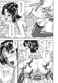 [Minakami Sakura] Midara na Mesu