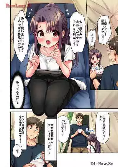 Haremu Kyanpu! 33-35