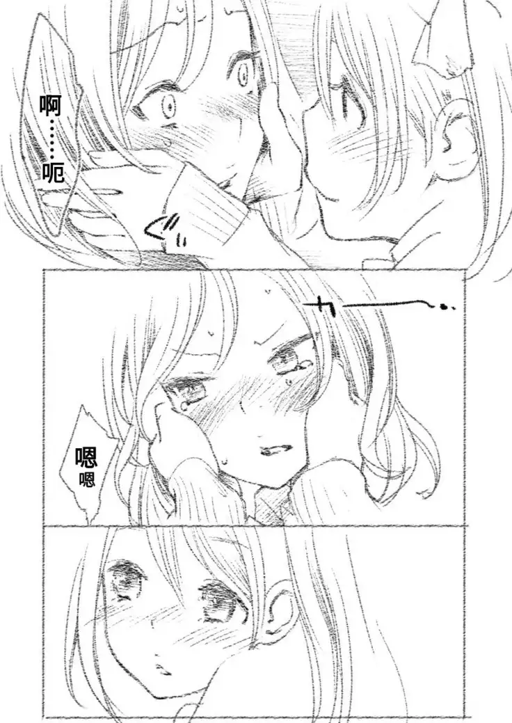 つきあって四ヶ月