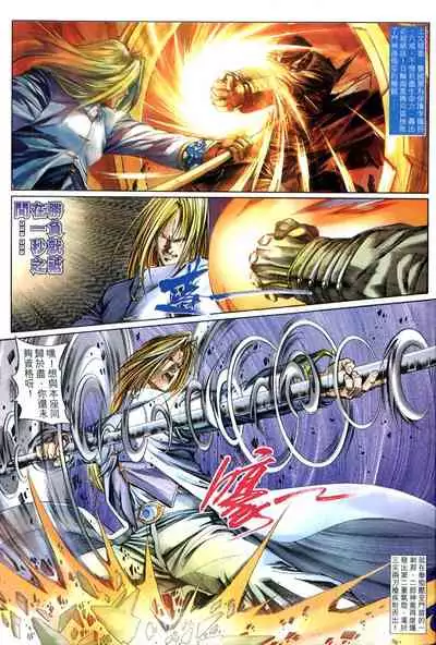 The Eight Immortals Saint Legend (16-20)