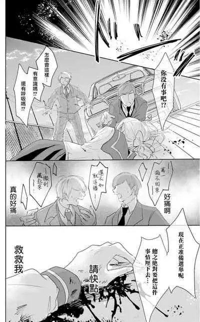 out bride —异族婚姻— 01 Chinese [拾荒者汉化组]