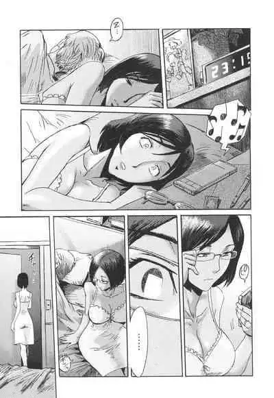 [Kuroiwa Menou] Eclipse [Digital]