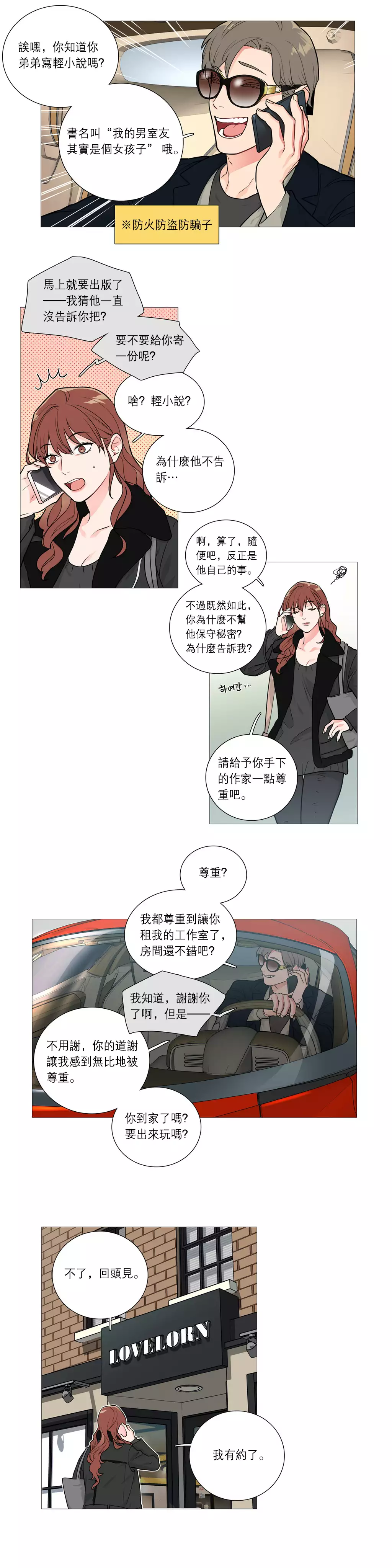 Sadistic Beauty Ch.1-39