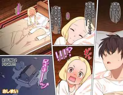 Junsui Noumitsu Shoujo Elena