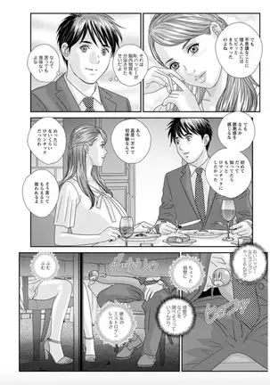 Hot Rod Deluxe Ch. 1-7