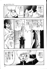 [Minor Boy] Ashita ni Attack!!