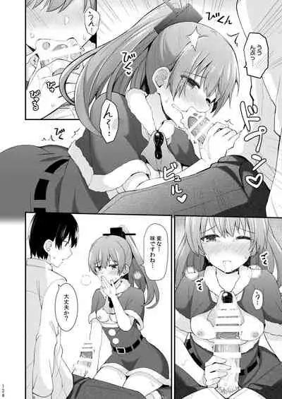 Suzuya to Kumano o Kawaigarou!