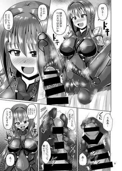 Chaldea Kuro Tights Bu