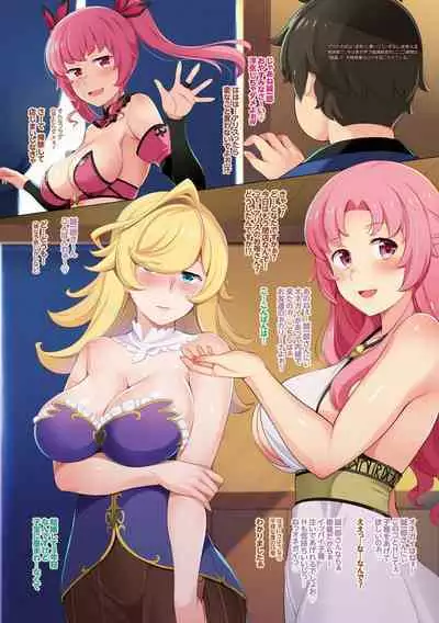 Isekai Akasuri Sentou Harem