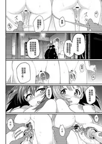 [Kyockchokyock (Kyockcho)] Ikenai Supple - Aphrodisiac Supplement (Girls und Panzer) [Chinese] [無邪気漢化組] [Digital]