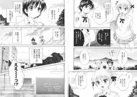 [Pon Takahanada] enTRANS Vol. 01