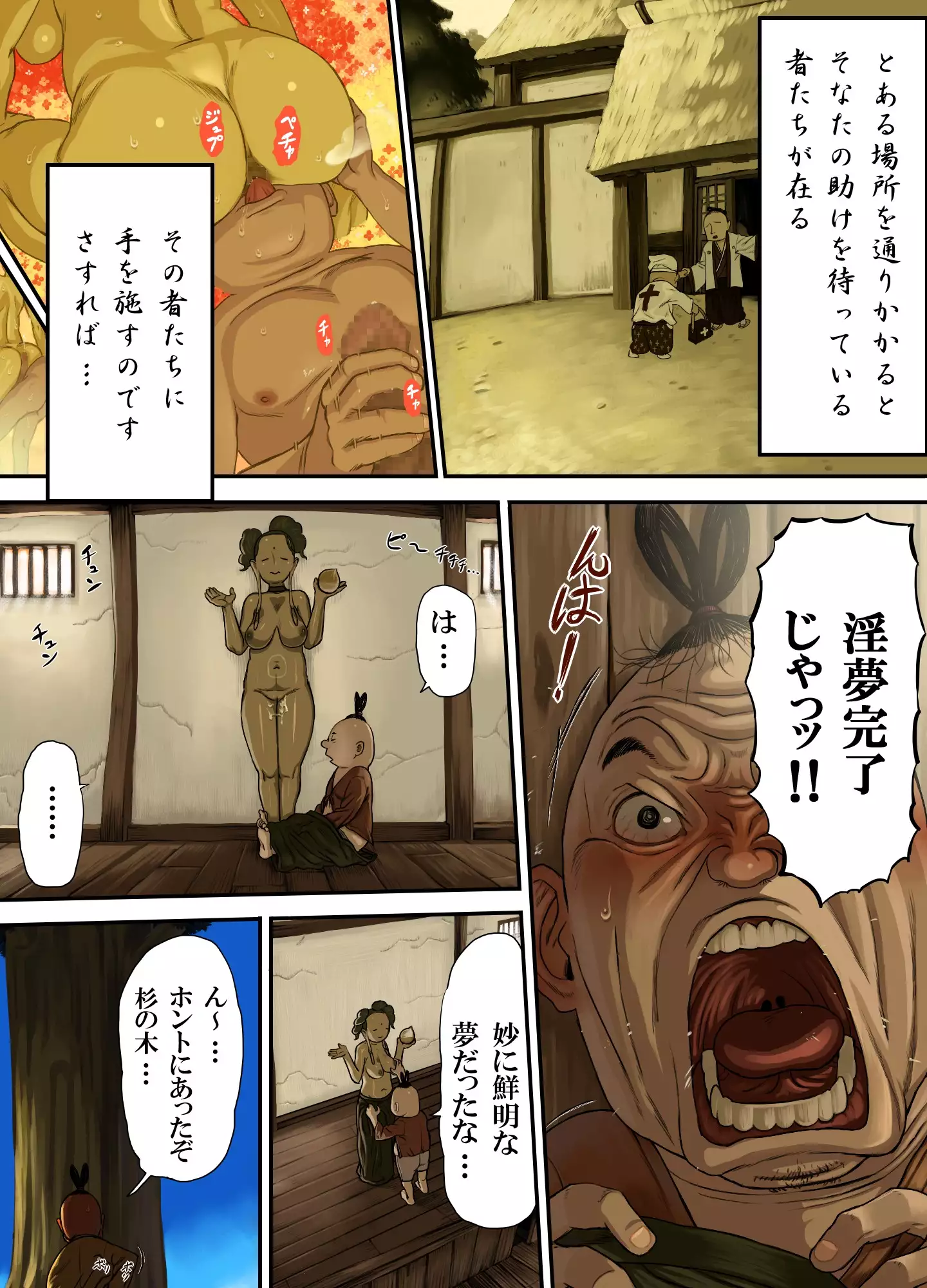 Nippon, Okashibanashi.