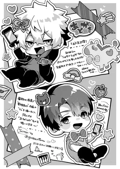 [Commamion, Pfactory (Various)] Shota Sextet 2 [Digital]