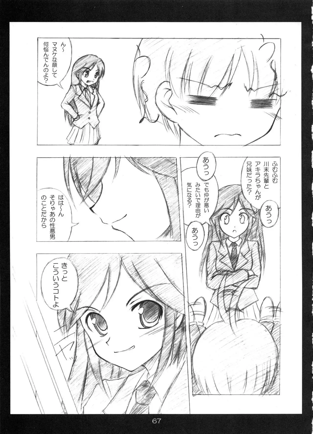 Tsusan dai 100 go kinen