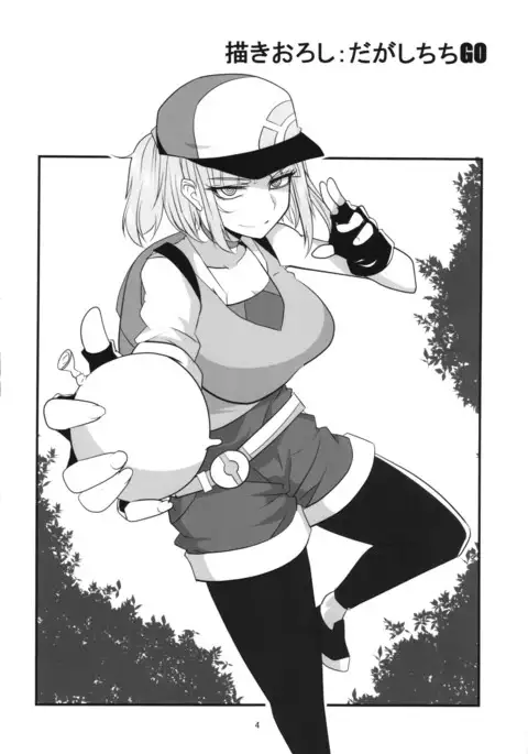 Dagashi Chichi Soushuuhen