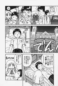 [Chiba Takerou] Hakai Tenshi - A Fallen Angel