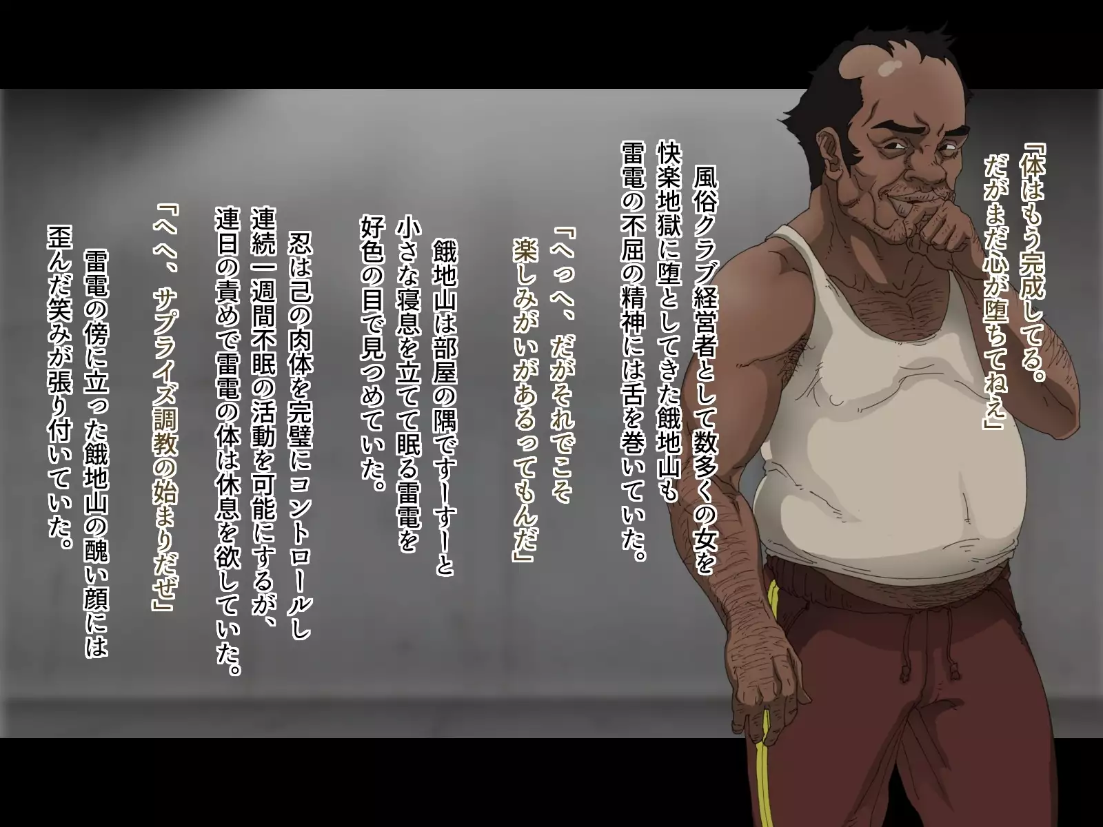 Tokumei Ninja Raiden