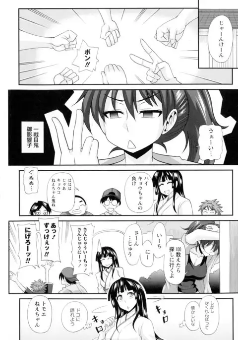 Futakyo! - Futanari Kyouko-chan -