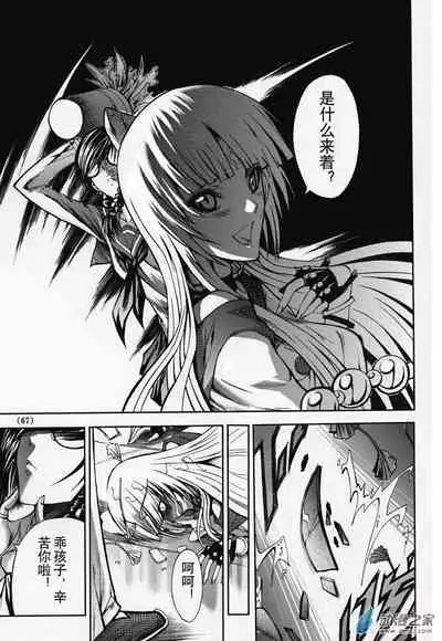 Chinese 神契 幻奇谭（刘冲L.Dart）02