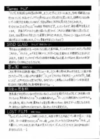 [Jamming] Tames [English] [Brolen]