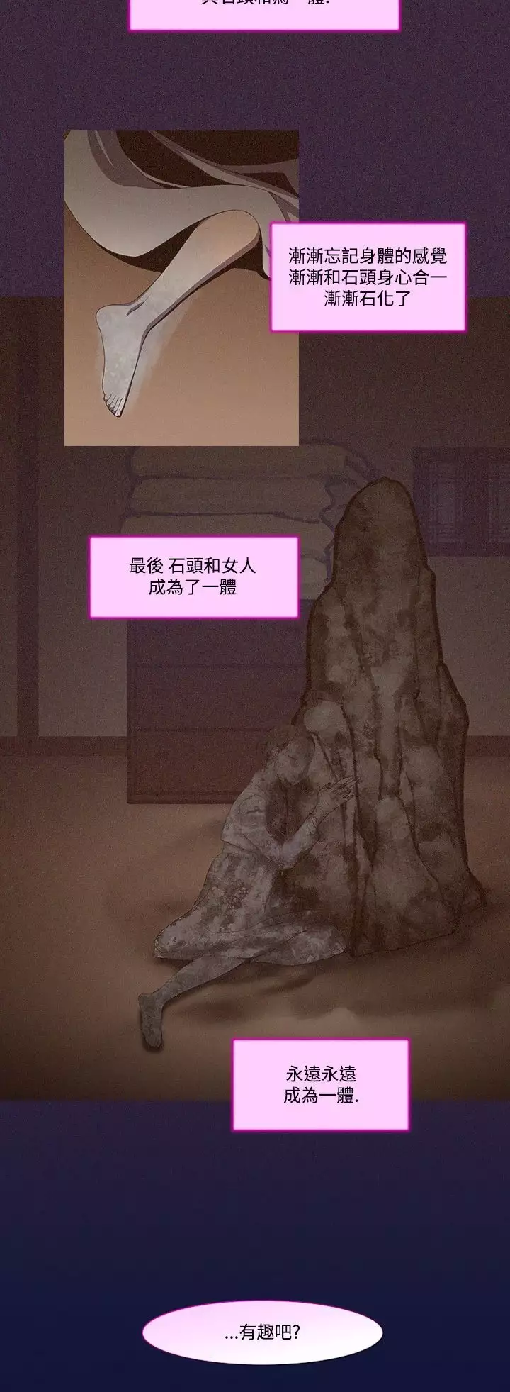 中文韩漫 禍亂 Ch.1-10