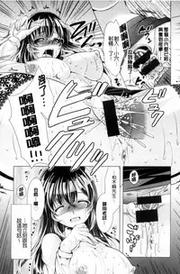 [Matsunami Rumi] Kochira Hitozuma Onayami Soudanjo | 這裡是人妻的煩惱諮詢所 [Chinese]