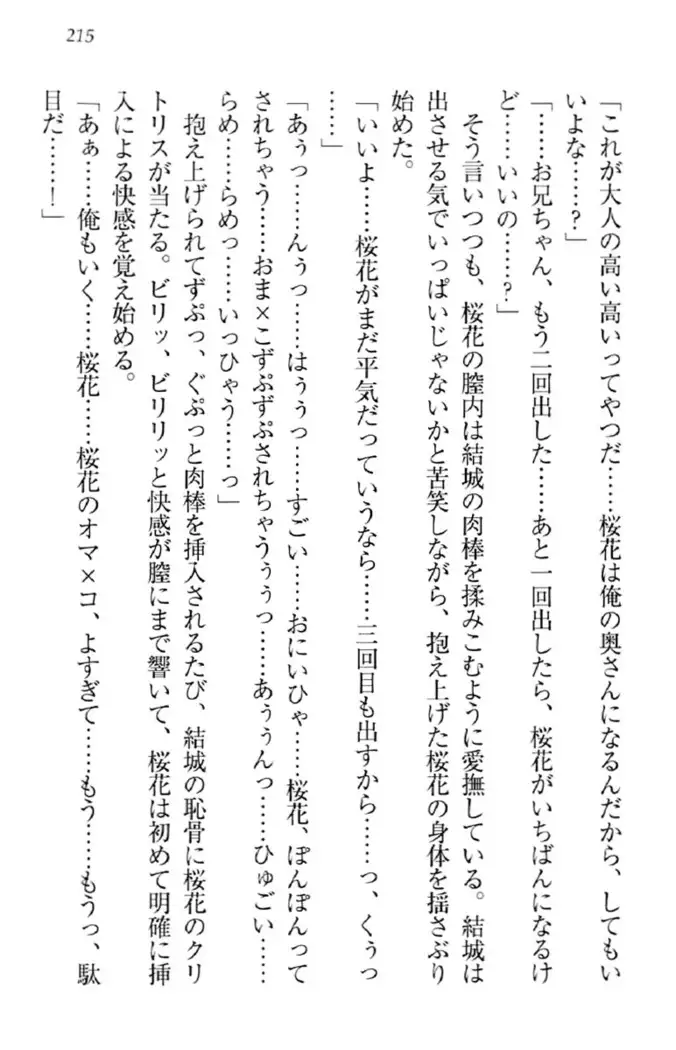 天下統一!メイド選手権