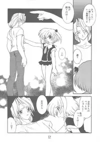 (C64) [Ruu Kikaku (Ruuen Rouga)] Akai Kubiwa