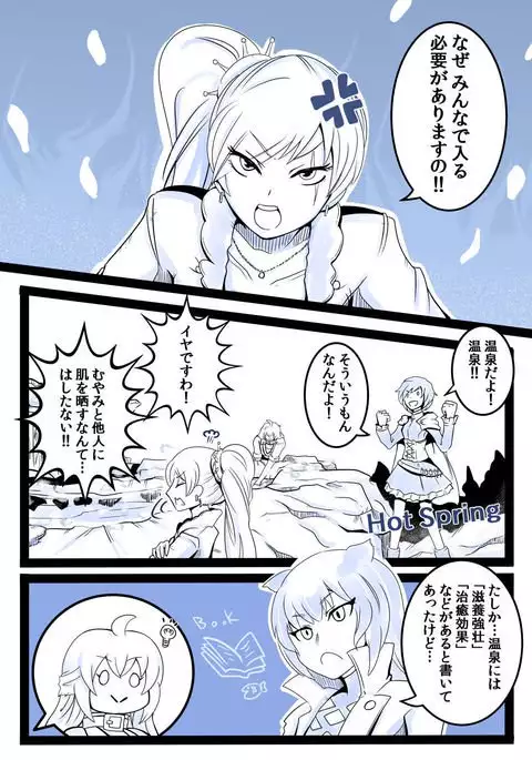 Japanese Onsenkai!
