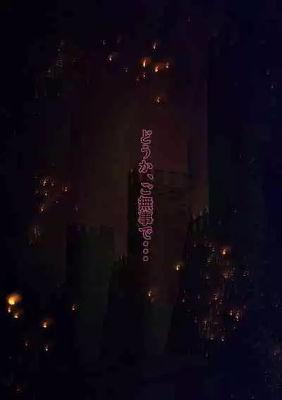 [Hayu (Hatano Yuki)] 王都陥落［第4章］ [Digital]