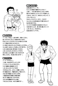 [Ryoki Kano] My Beard Bride