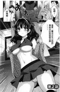 [Pon Takahanada] Ootani-san no Cosplay Jijou - Cosplay Situation of Miss Ootani | 大谷小姐的COSPLAY事件 [Chinese]