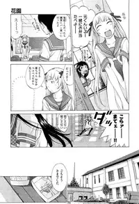 [Harazaki Takuma] Hanazono