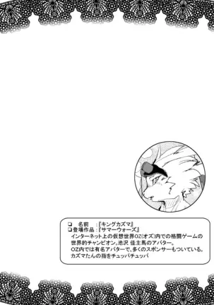 ケモLingerie Book+