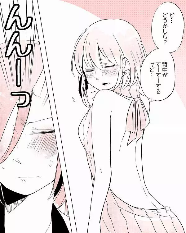 Bocchi Kaibutsu to Moumoku Shoujo