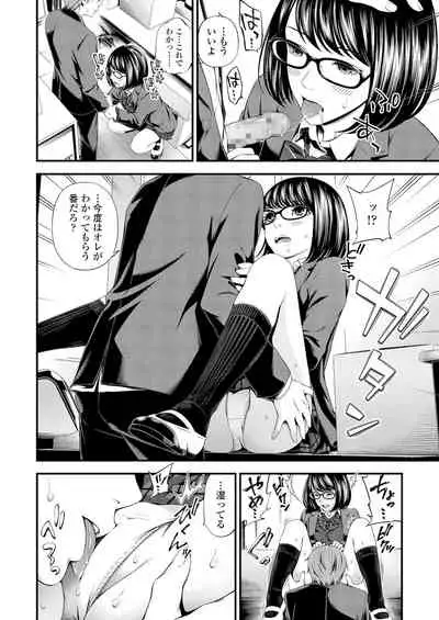 [Suzuki Hinomi] Bukiyou Datte Ii Yone? [Digital]