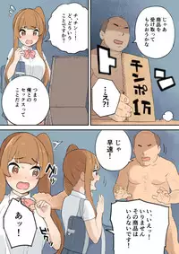 [Irotenya] Chinpo Uri no Ossan