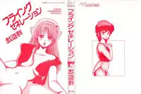 [GIYUGUN] Flying Generation