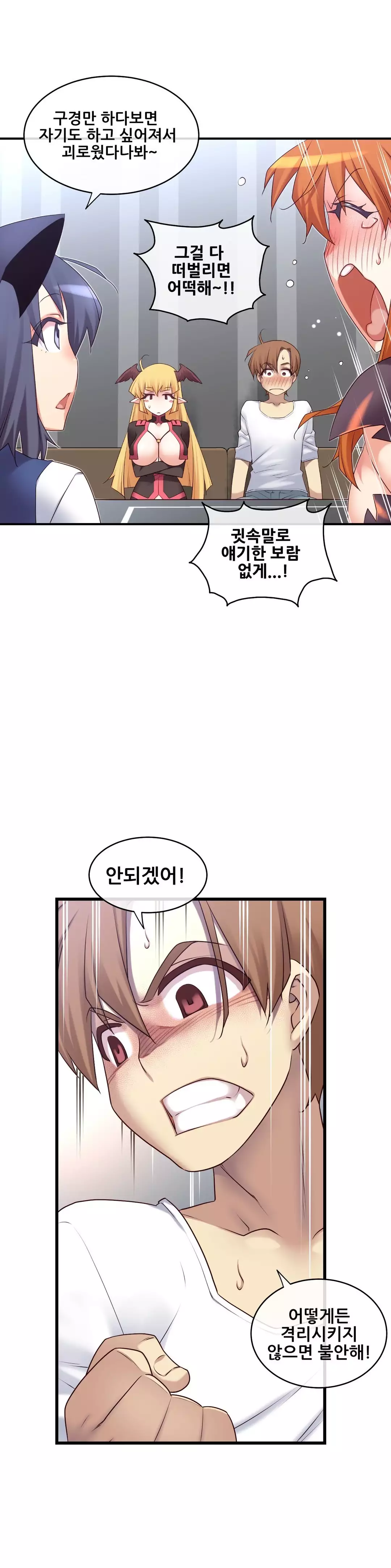 Master in My Dreams Ch.90-115