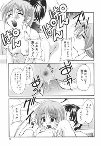 [Shoutengai Mitsukage] Lovers Manual