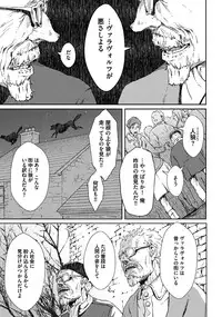 [Zariya Ranmaru] Coyote