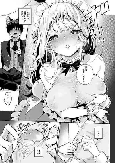 ore da ke ni koakuma na doukyuusei fu tta ra oshitao sa rema shi ta ~