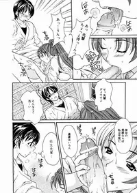 [Maripyon] Short Cut