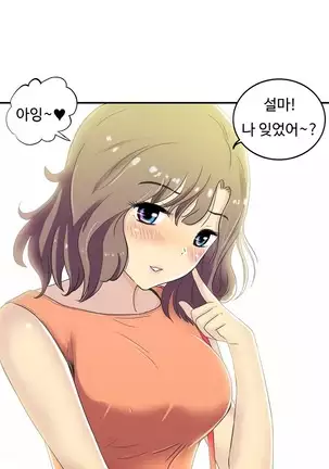One Room Hero Ch.1-42