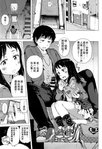 [Gomennasai] Sawaranu Loli ni Tatari Nashi (COMIC ExE 01) [Chinese] [无毒汉化组]
